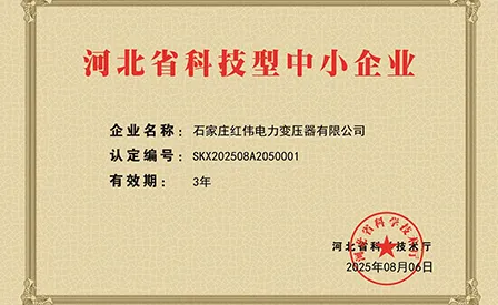 Компания Shijiazhuang Hongwei Power Transformer Co., Ltd. Отмечена как научно-технологическое предприятие малого и среднего бизнеса провинции Хэбэй, признанное за выдающиеся инновации